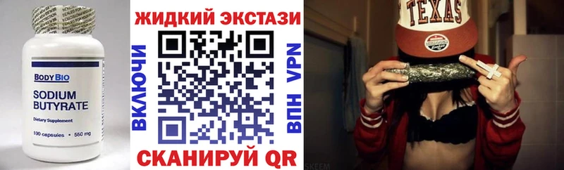 БУТИРАТ бутандиол  сколько стоит  Мыски 