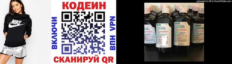 Codein напиток Lean (лин)  blacksprut tor  Мыски 