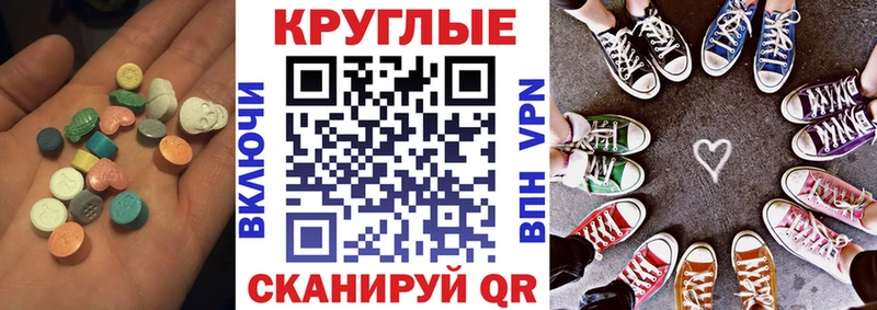 Ecstasy 280мг  Мыски 