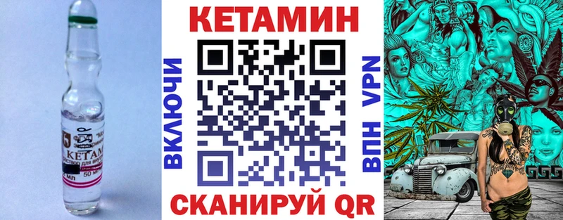 КЕТАМИН VHQ Мыски